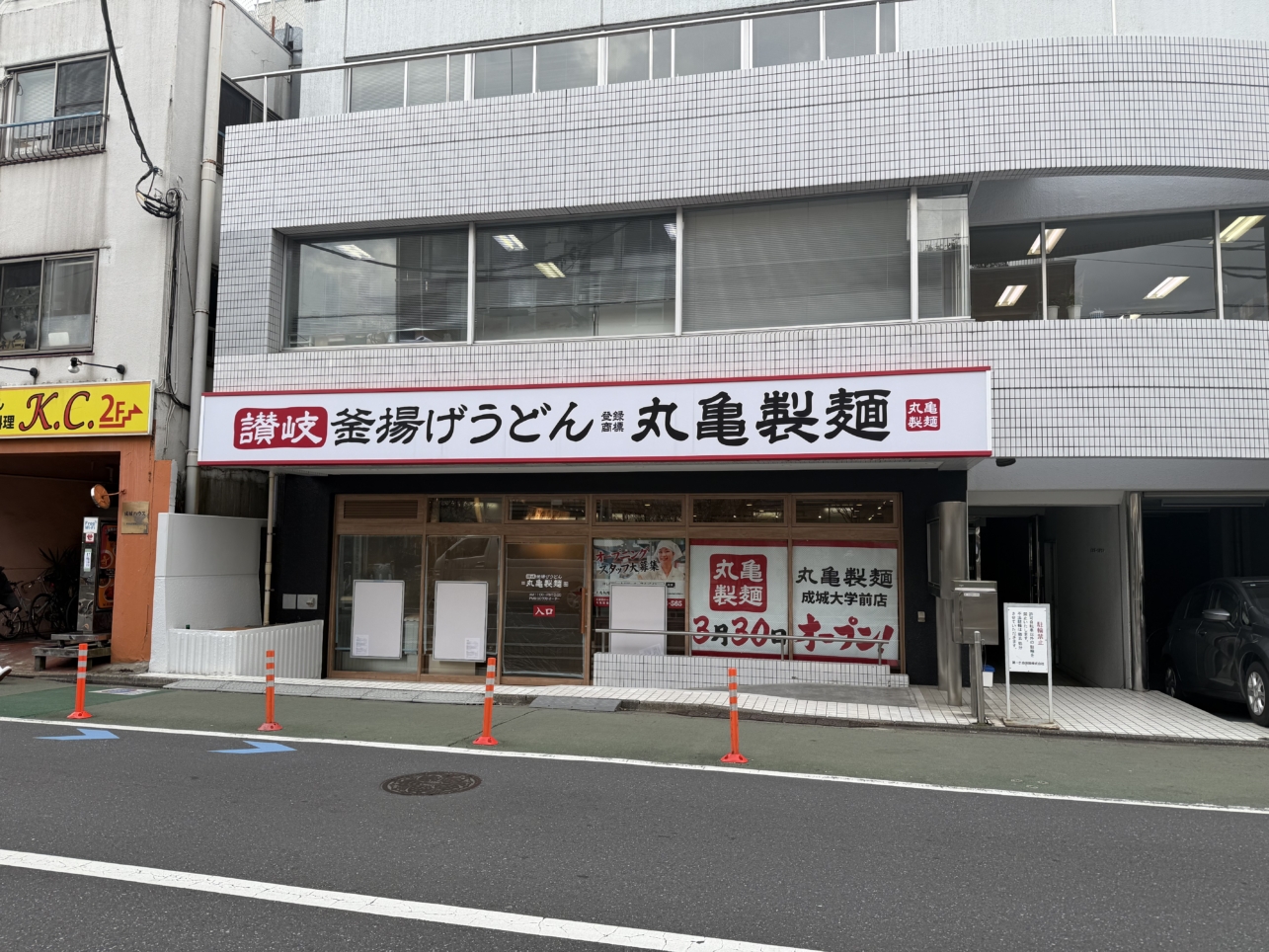 成城の日常に、打ちたてというご褒美。【丸亀製麺 成城大学前店/成城エリア】