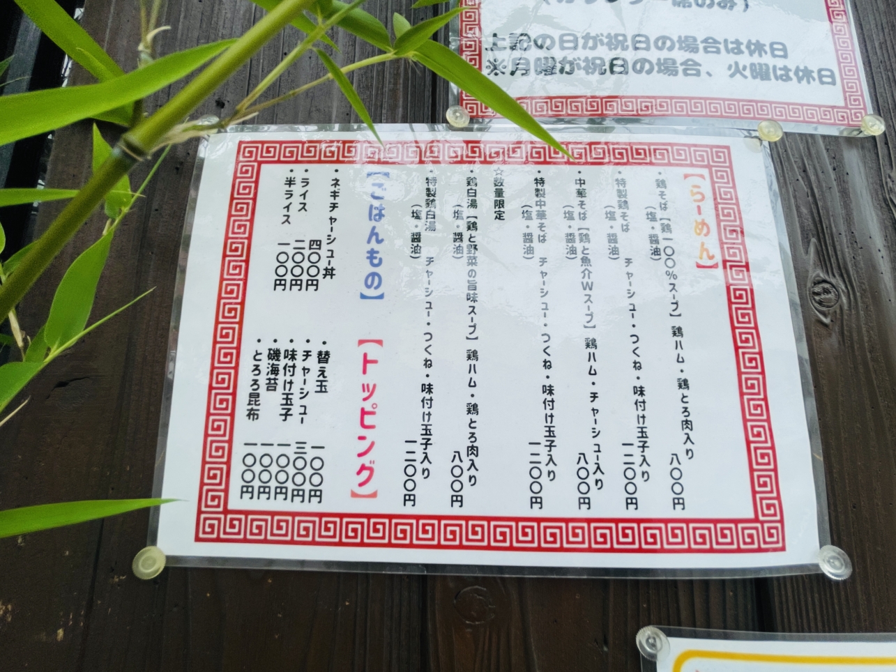 【保土ヶ谷区】心鮮　