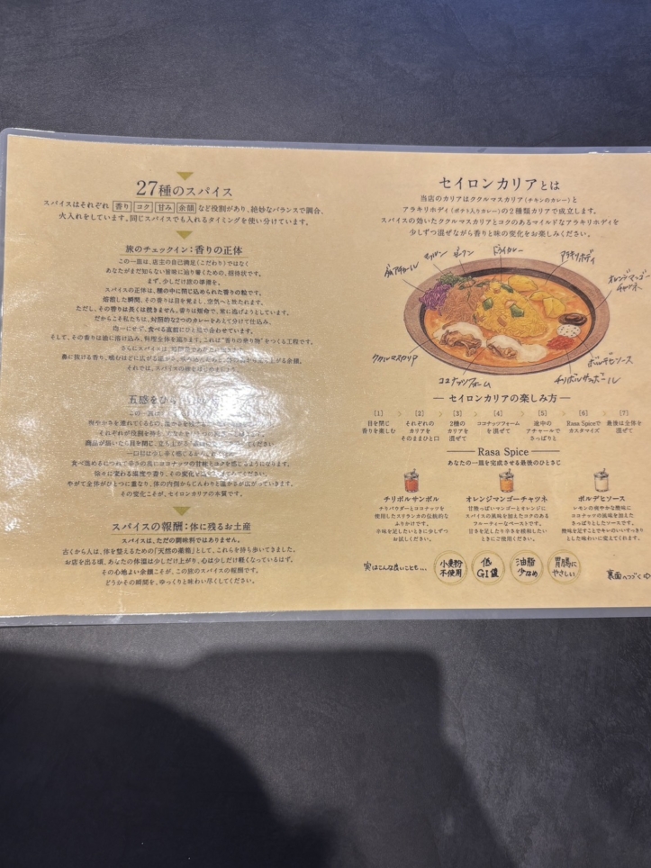 NEW　OPEN☆【スパイスカレーセイロンハウス】