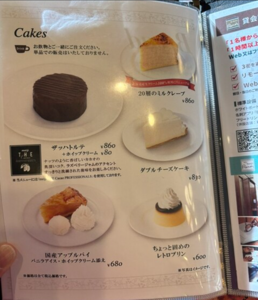 横浜駅近！クラッシックな喫茶店♪　～ルノアール横浜西口北幸店～