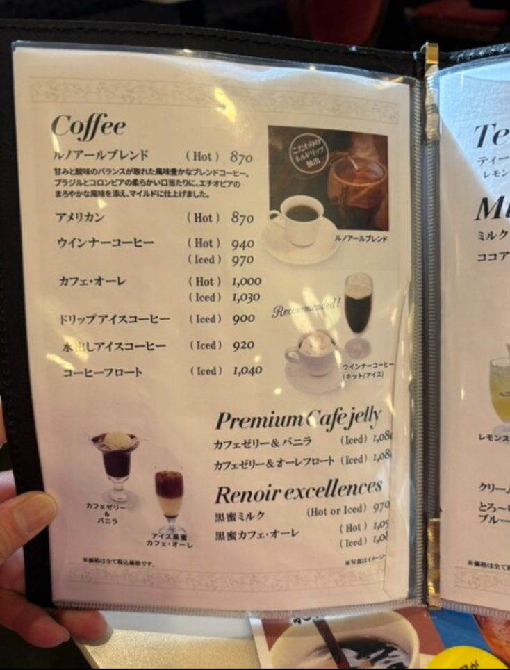 横浜駅近！クラッシックな喫茶店♪　～ルノアール横浜西口北幸店～