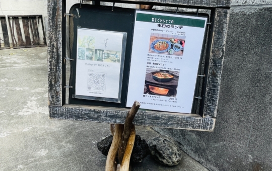 【瀬谷区】梅の木カフェ