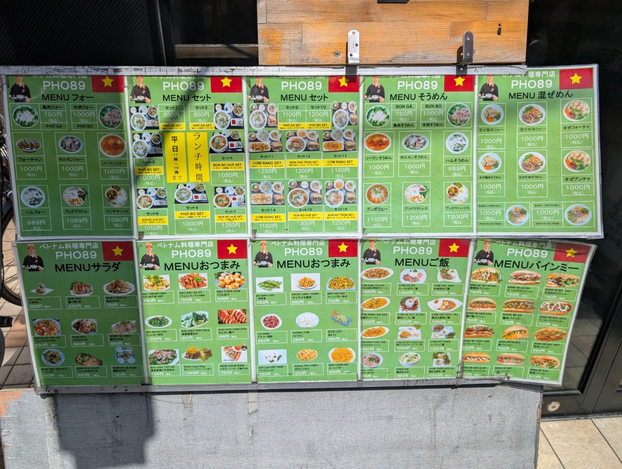綱島駅近くのベトナム料理店近くのベトナム料理店