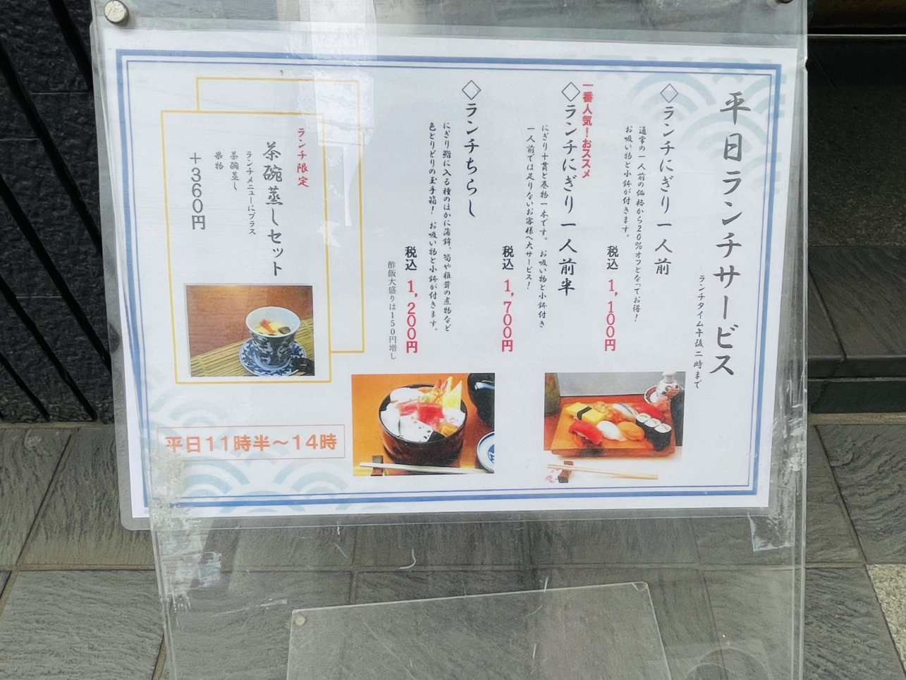 【保土ヶ谷区】異食堂 すみれ