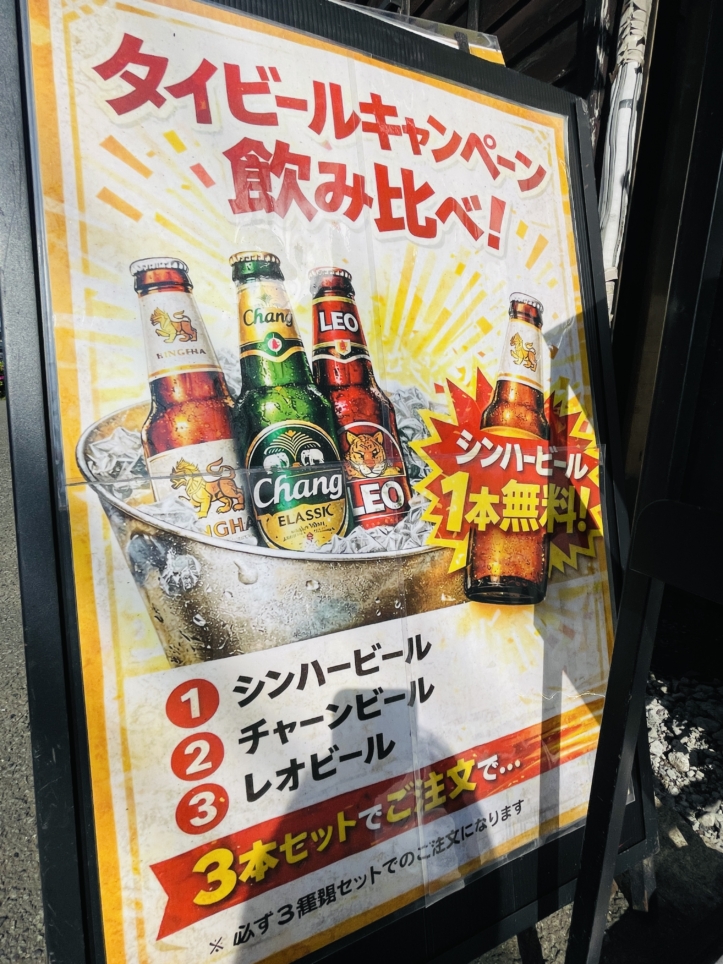 【旭区】39タイレストラン　