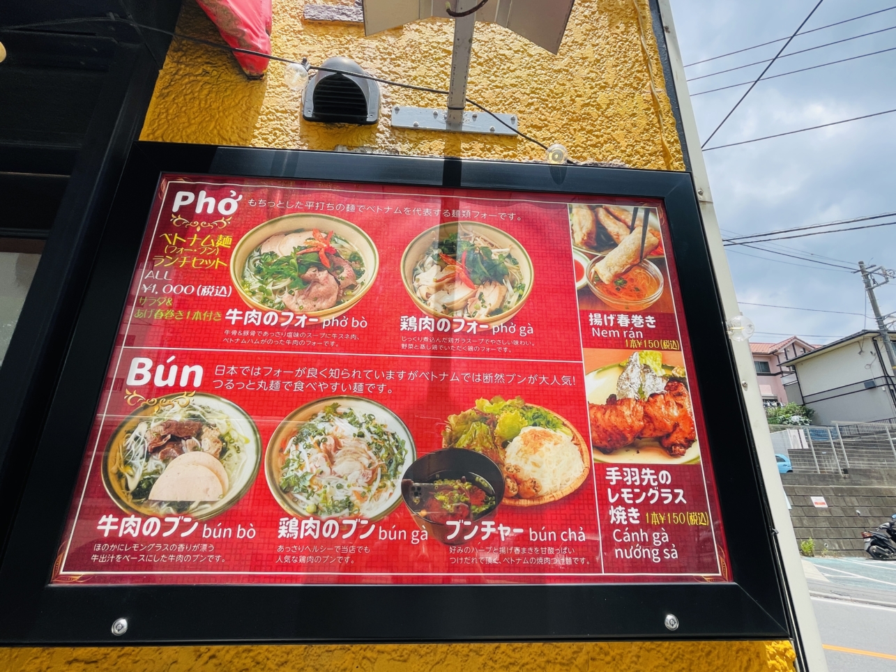 【旭区】ベトナム居酒屋さるちゃん