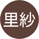 水野里紗