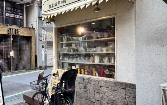 老舗の自家焙煎珈琲専門店【コーヒーモルティブ】