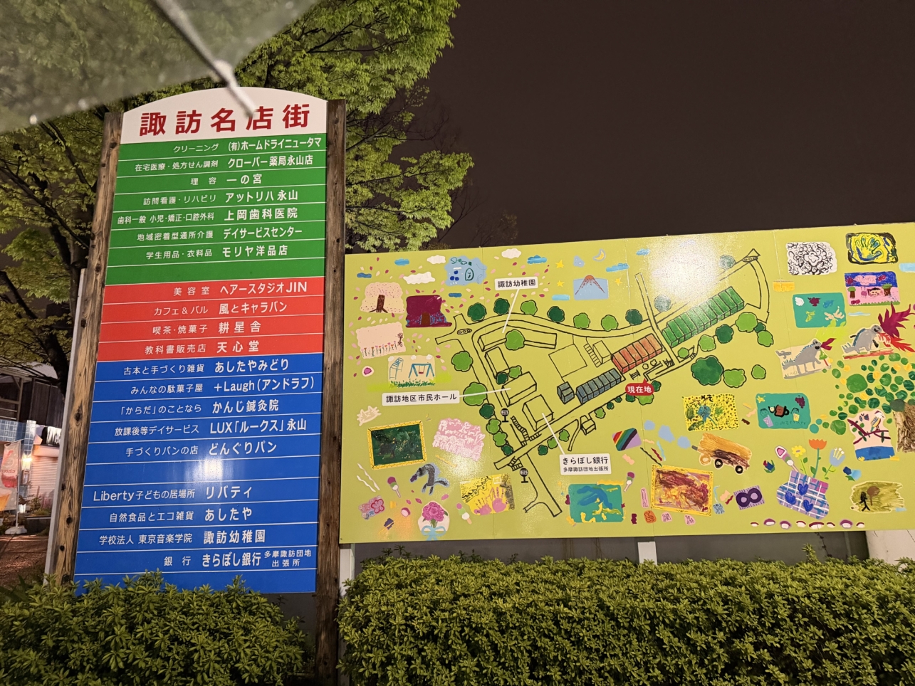 諏訪名店街の【modoki】さん