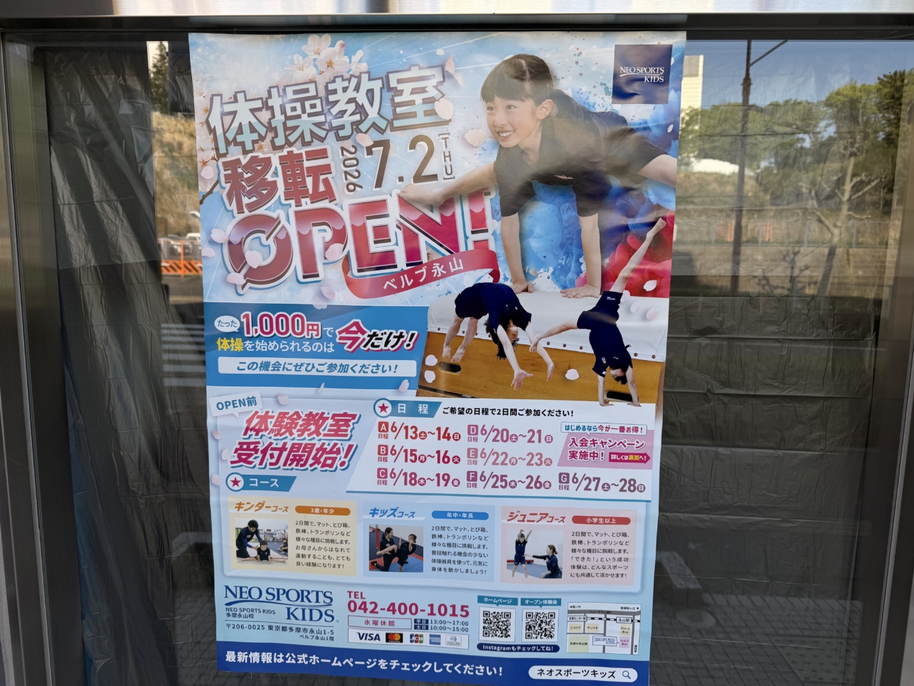 駅前ローソン跡地に新店舗ができます