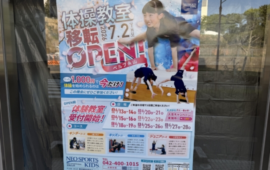 駅前ローソン跡地に新店舗ができます