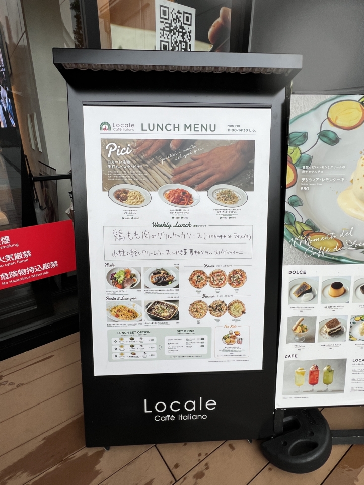 新オープンイタリアン【LOCALE/相模大野】