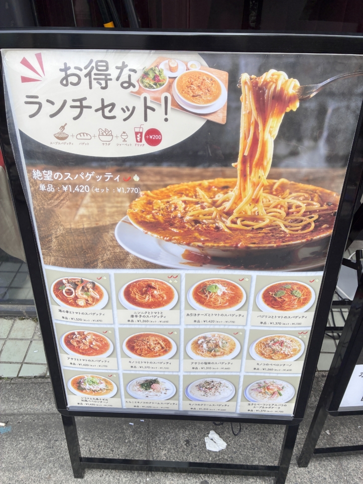 絶望パスタ【HOME’S PASTA】