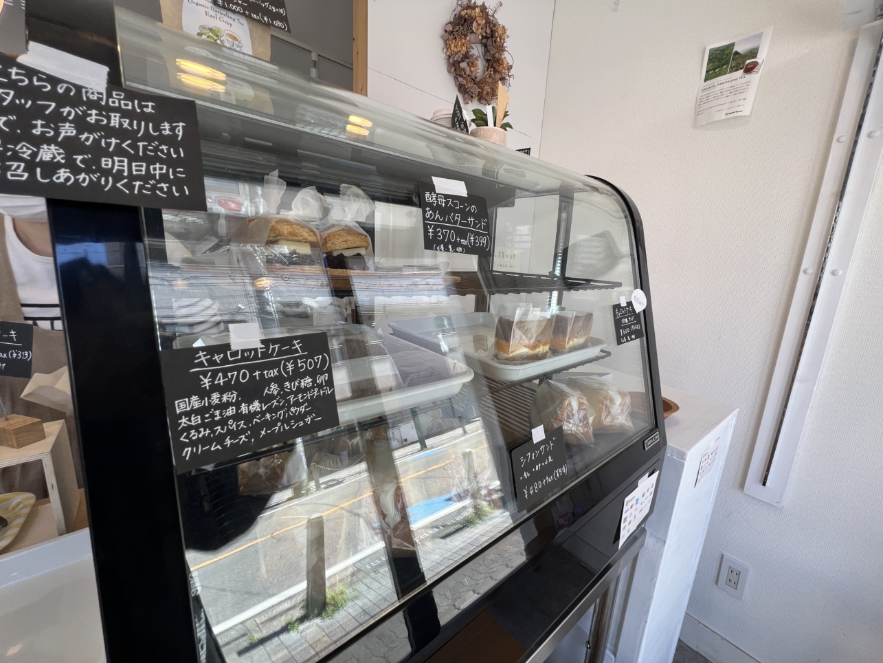 スコーンとベーグルのお店【HALE./東林間】
