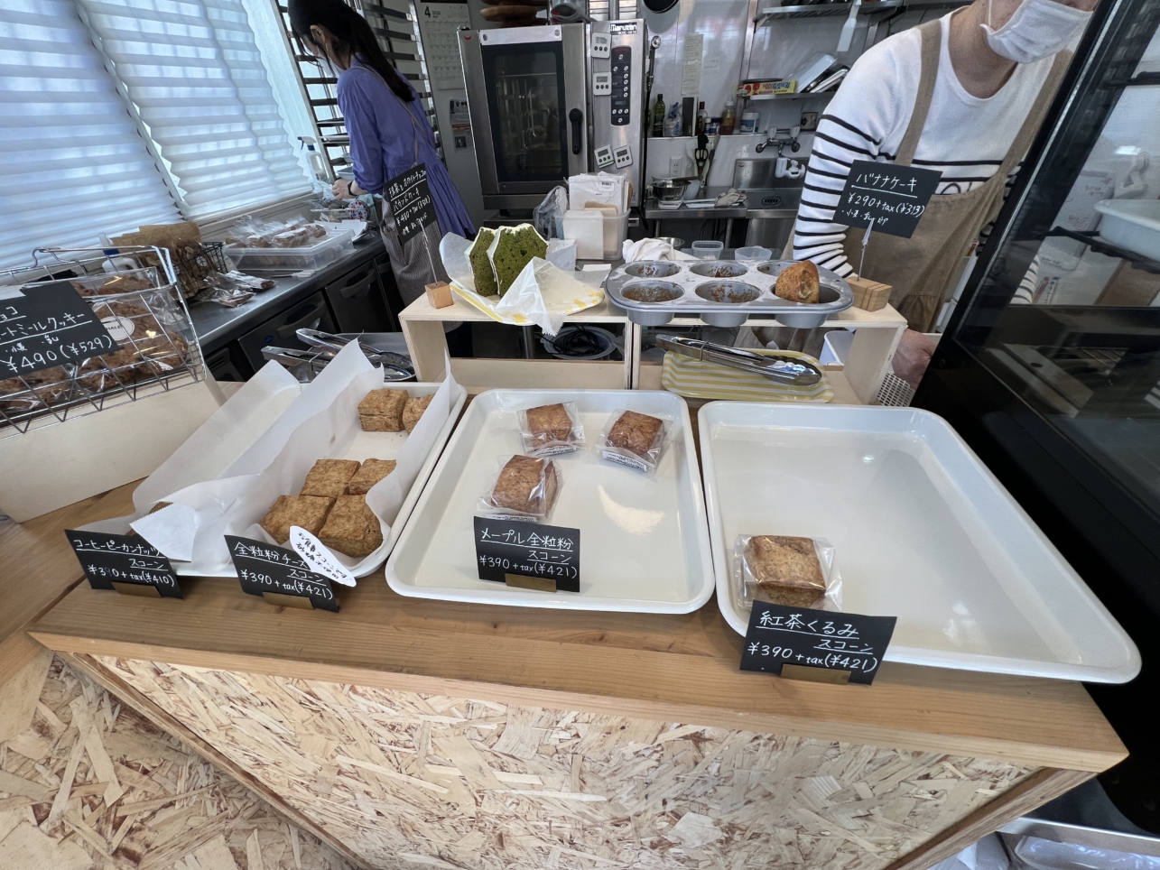 スコーンとベーグルのお店【HALE./東林間】