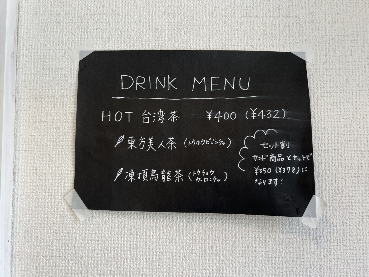 スコーンとベーグルのお店【HALE./東林間】