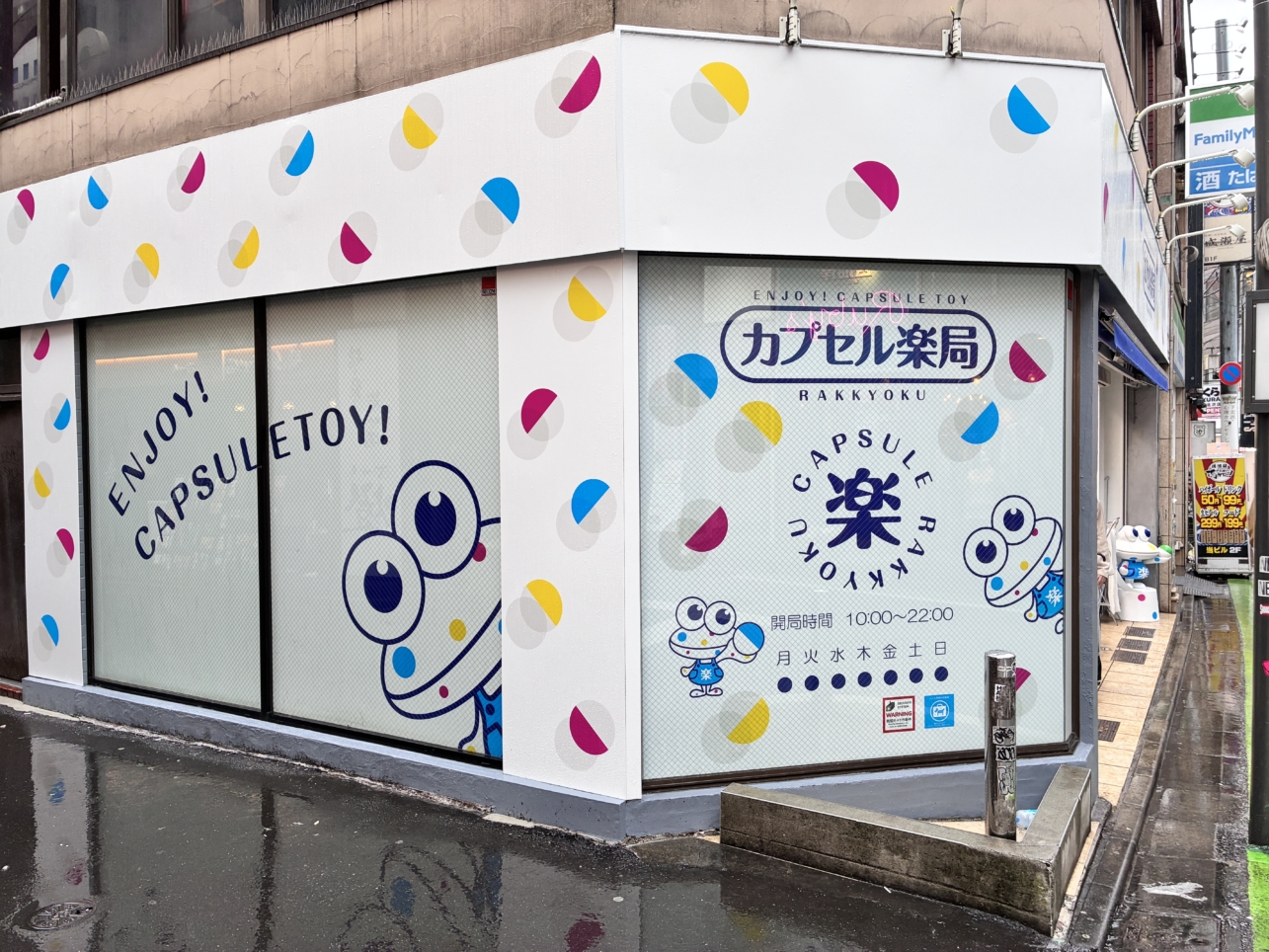 下北沢にも【カプセル楽局】