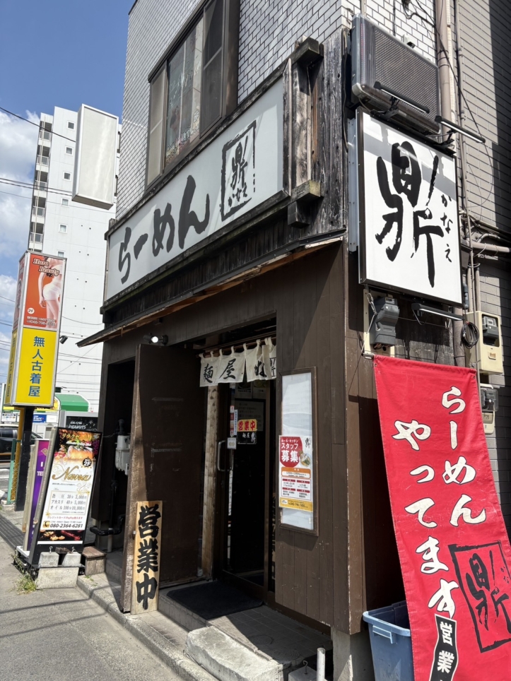地元で35年愛されるラーメン屋さん【麺屋鼎/相模大野】