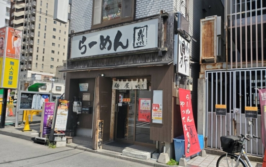 地元で35年愛されるラーメン屋さん【麺屋鼎/相模大野】