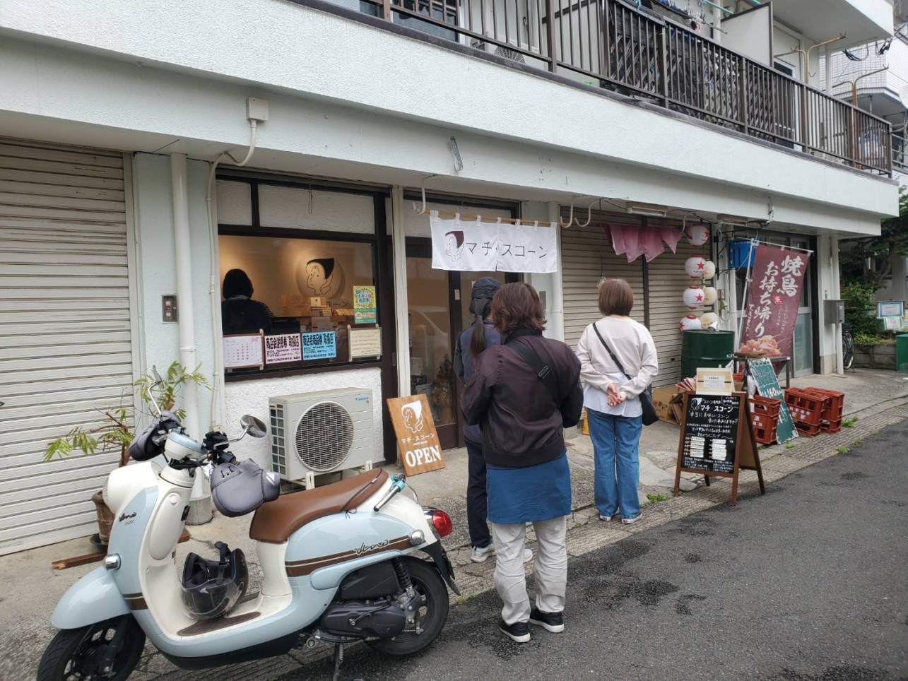 新食感スコーン！【マチ・スコーン/小田急相模原】