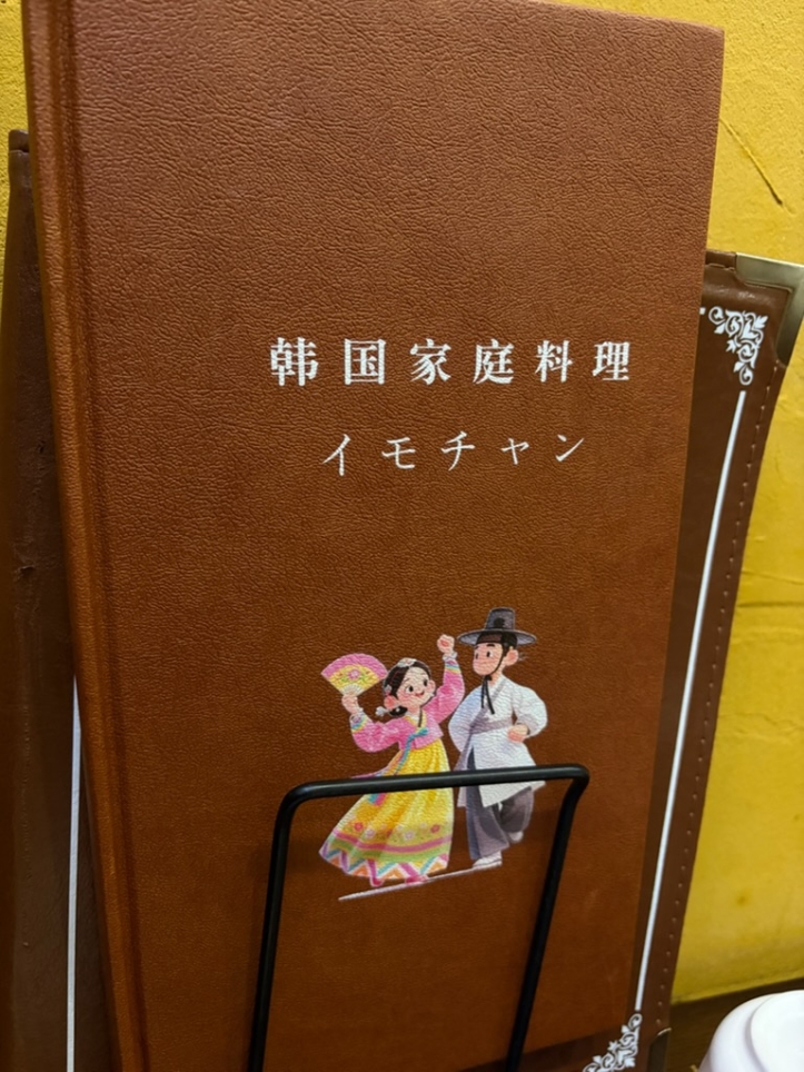 池袋ランチで韓国気分！「イモチャン」の石焼ビビンパが想像以上に満足度高かった