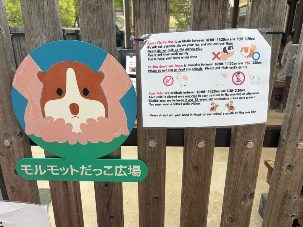 ◆無料◆板橋区立こども動物園に行ってきた！都会でふれあえる癒しスポット＜板橋区役所前＞