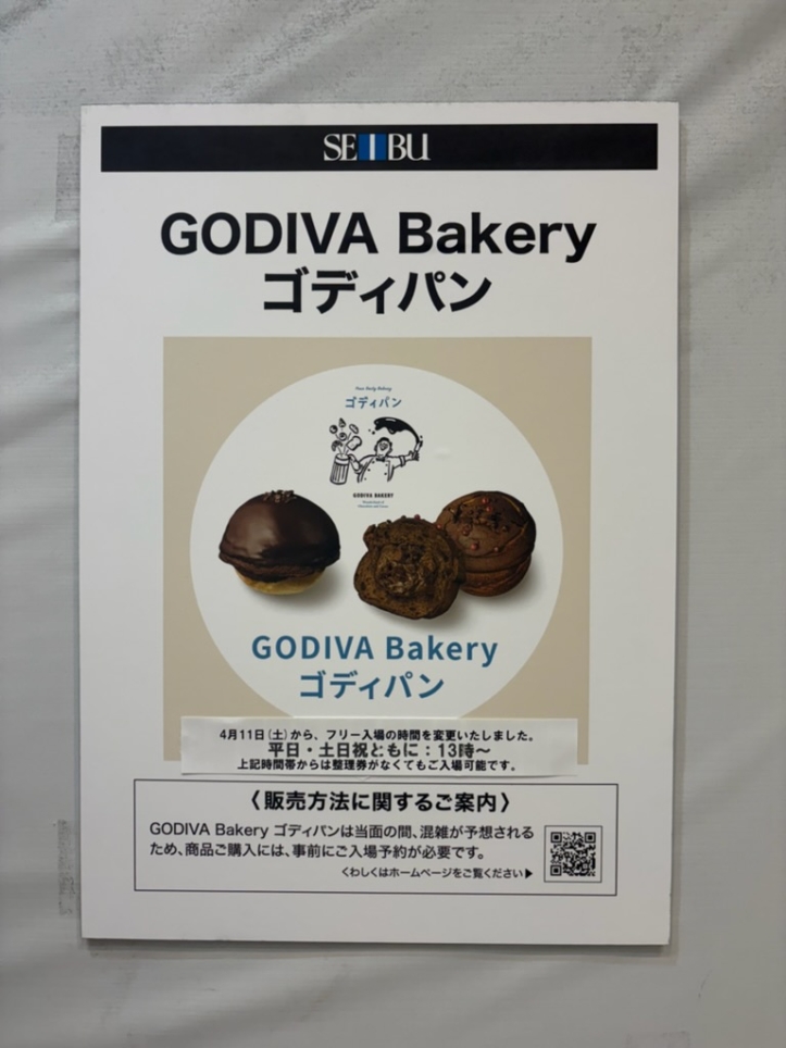 池袋で話題！チョコ好き必見のご褒美ベーカリー「ゴディパン」行ってみた🍫🥐