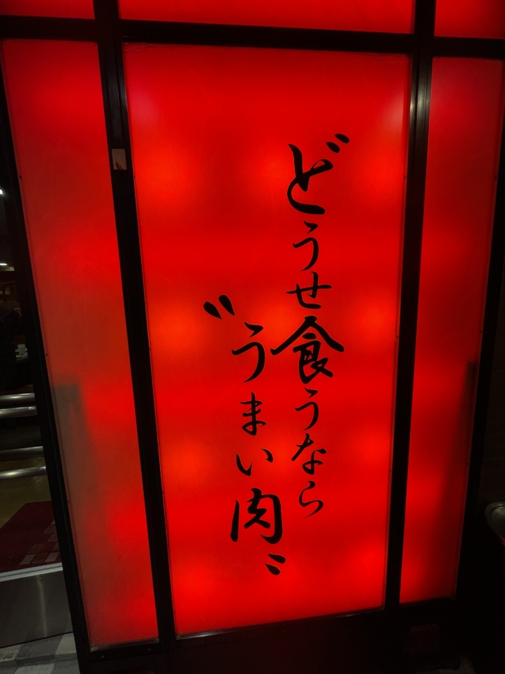 大人気店！焼肉山水国分寺店♪