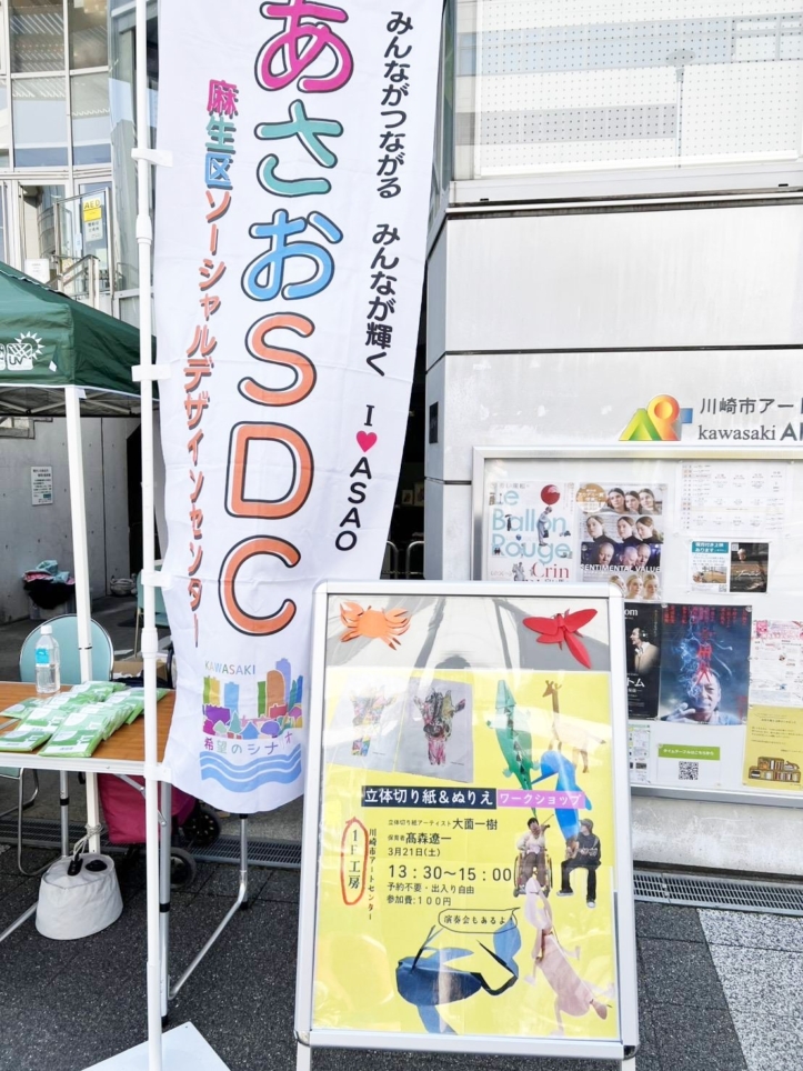 アートが街に溶け込む！しんゆりまちなかラウンジ♪