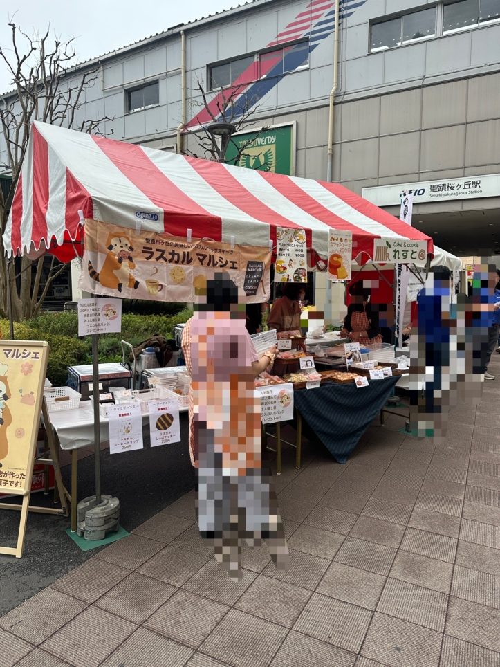 せいせき桜まつり☆多摩市　イベント☆