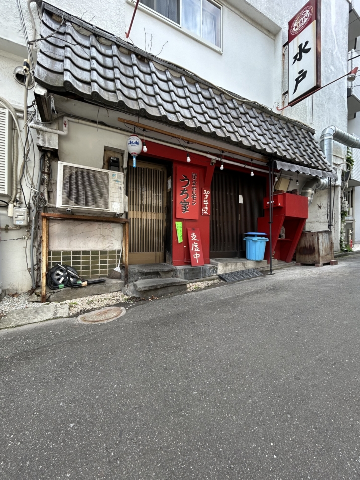 ☆炭火ホルモン　うち家☆
