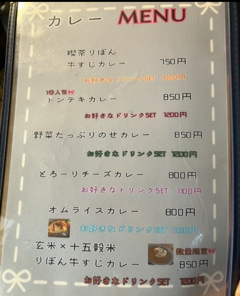 可愛い雰囲気♡お腹も心も満たされる　～喫茶りぼん～