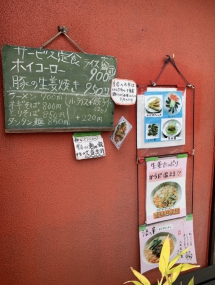 ☆中華～劉邦～桜上水☆