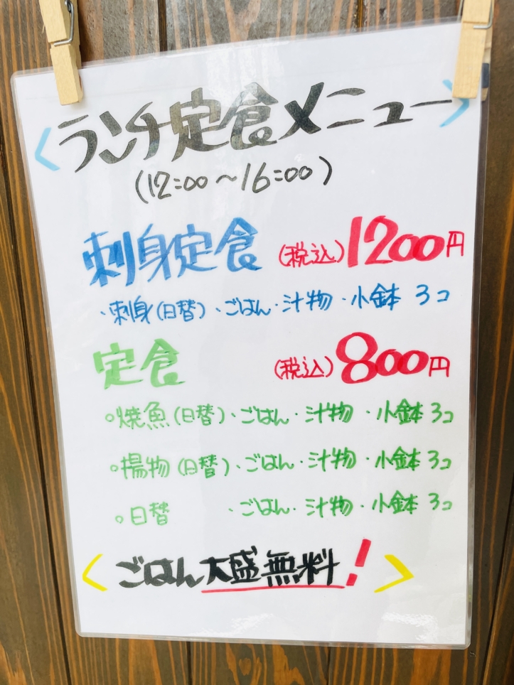 【保土ヶ谷区】たる屋
