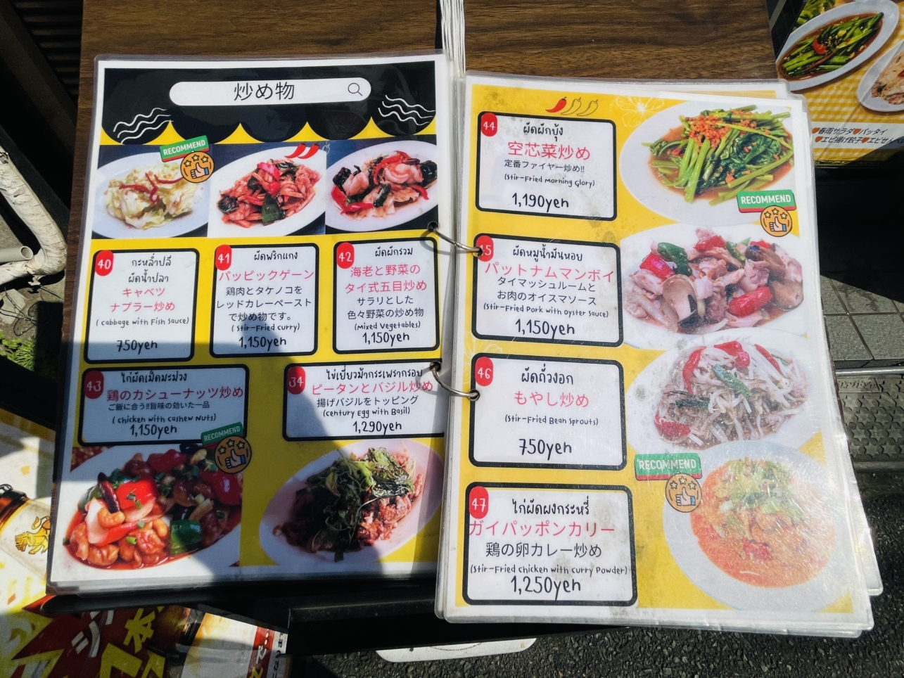 【旭区】39タイレストラン　
