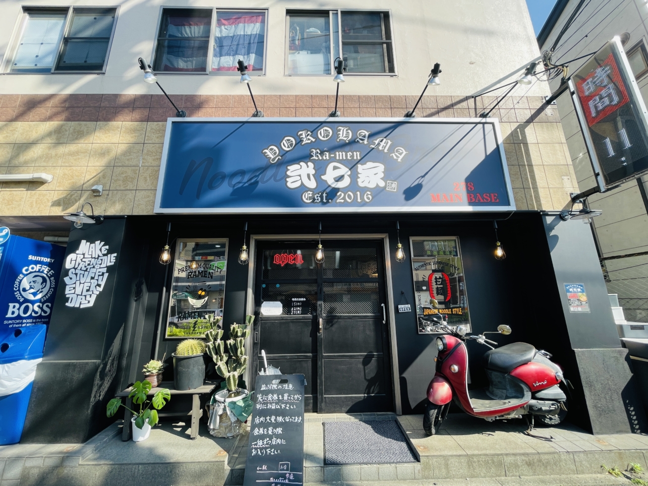 【旭区】横浜ラーメン弐七家 MAIN BASE