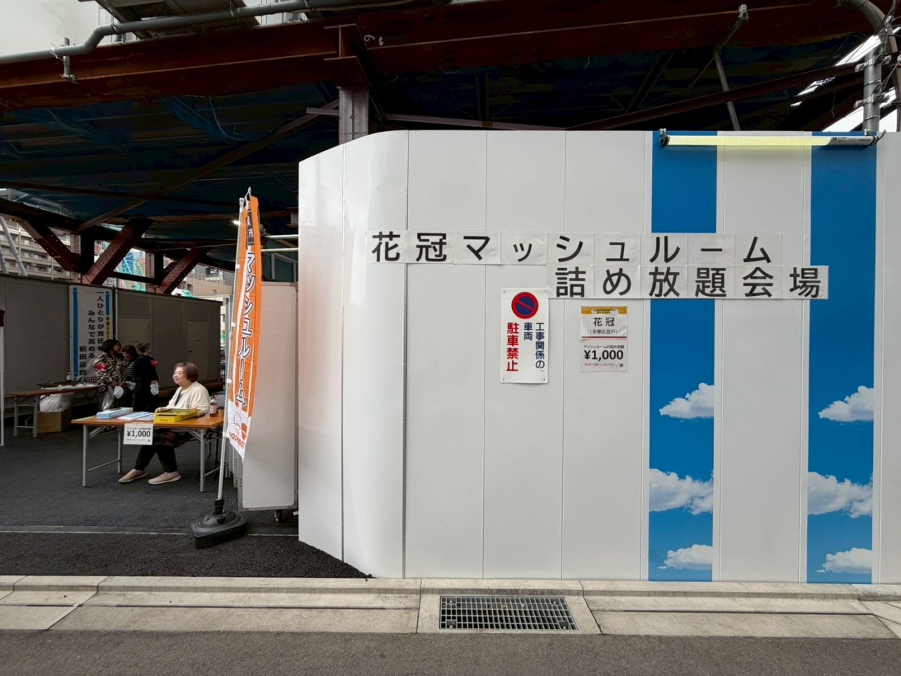 今年もに賑わった♪【オイオイ登戸ボンマルシェ】