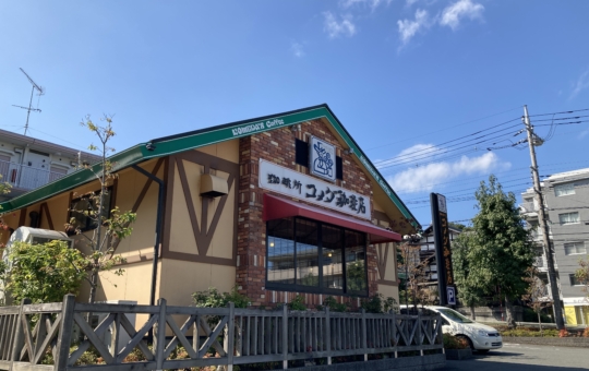 始発駅！唐木田駅周辺は飲食店が充実☆