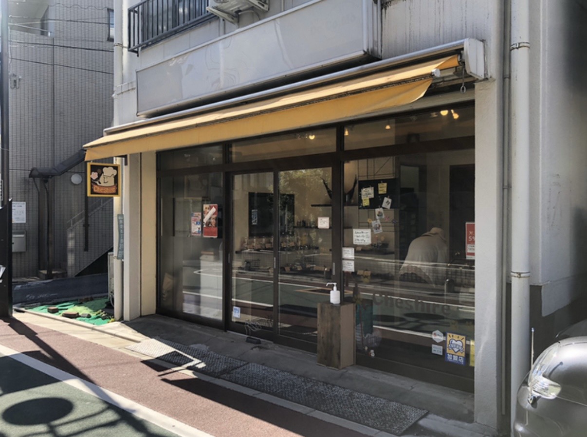 ☆お菓子～Cheshire～下高井戸☆