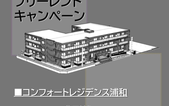 キャンペーンが始まります。