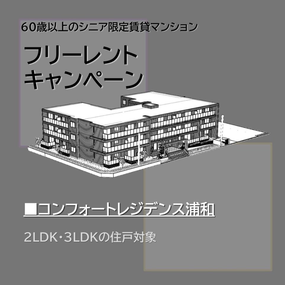 キャンペーンが始まります。