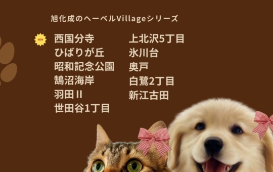 ペットも大事な家族です。