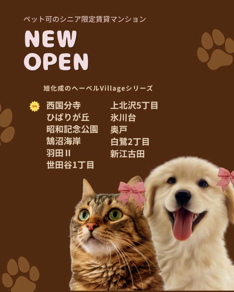 ペットも大事な家族です。