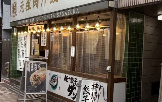 ☆肉汁たっぷり満足餃子☆【肉汁餃子ダンダダン】