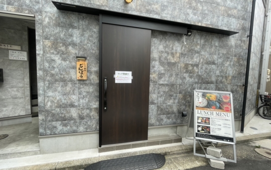 たまご料理の専門店！　～たまご料理じんぽう～