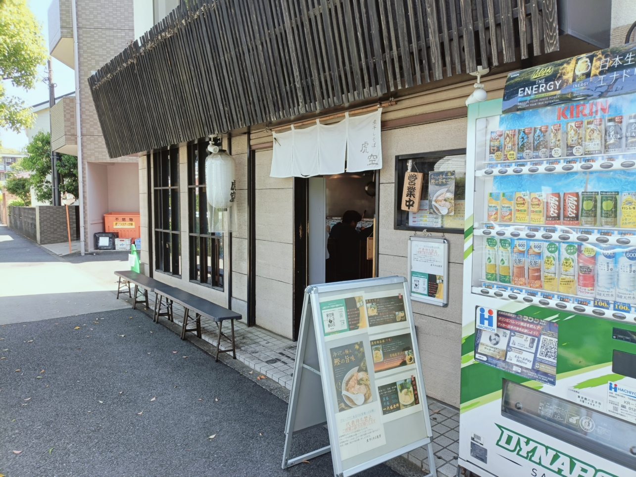 大塚・帝京大学駅のラーメン【煮干しそば　虎空】