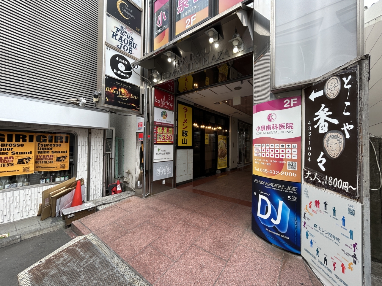 反町駅から2駅！白楽駅をご紹介♪