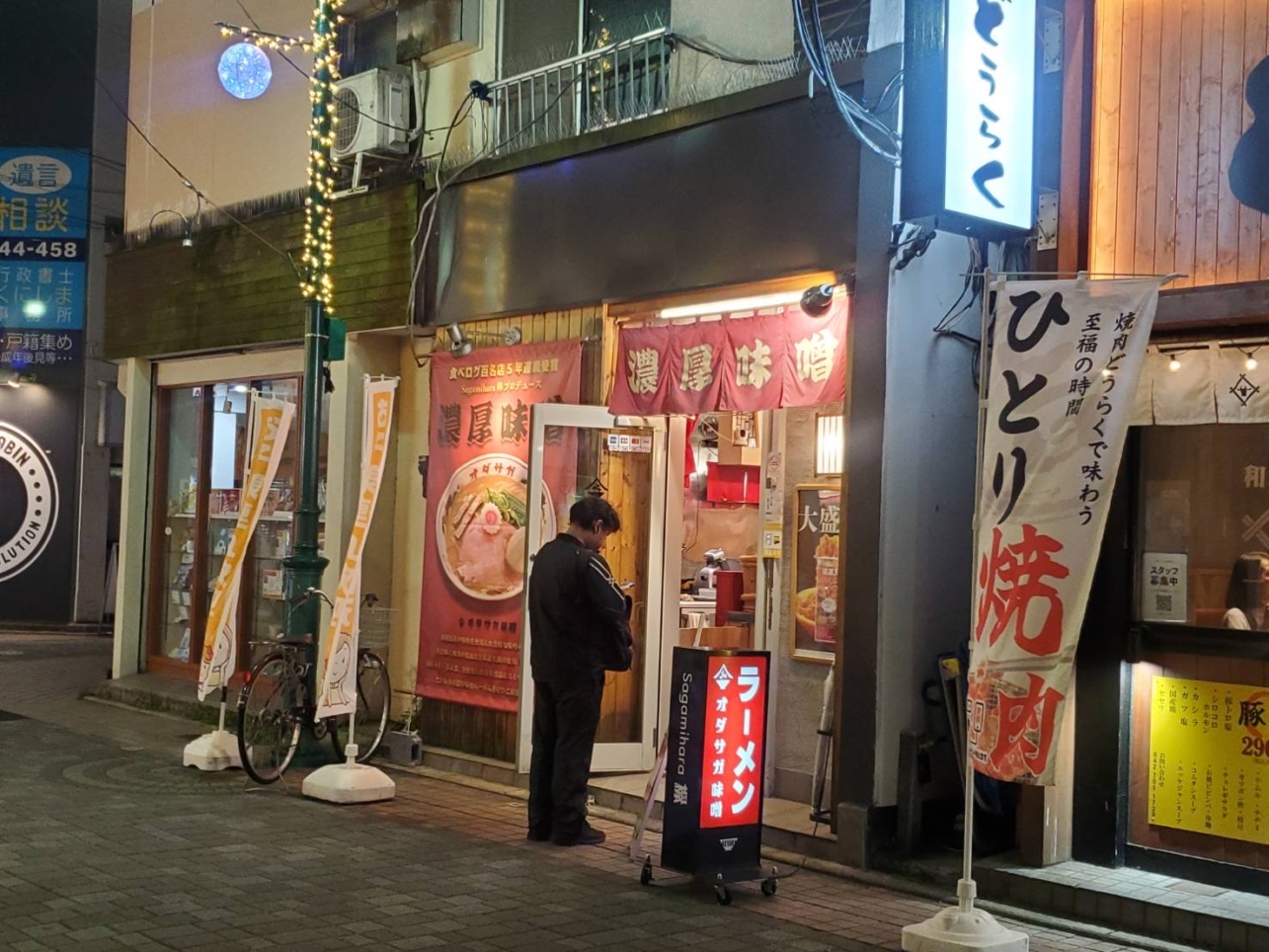 味噌ラーメンが人気のお店【オダサガ味噌/小田急相模原】