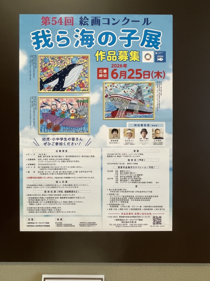 近場で楽しめるイベントいっぱい！！【生田緑地】