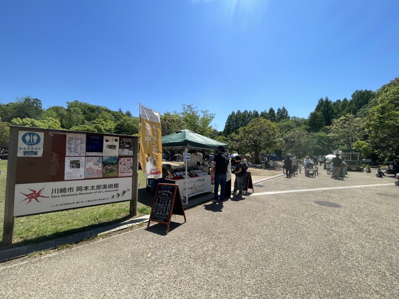 近場で楽しめるイベントいっぱい！！【生田緑地】